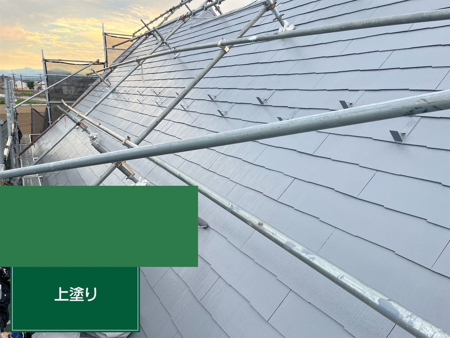 屋根塗装工事 施工後